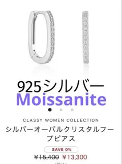 新品925スターリングシルバーオーバルクリスタルフープピアスDextera