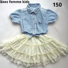 axes femme kids アクシーズファムキッズ