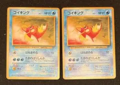 コイキング ● 第4弾拡張パック ロケット団　ポケモンカード