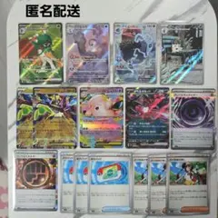 ポケモンカード　ムニキスゼロ　SR・AR・RR・サポートまとめ売り　16枚