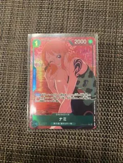 ナミ R パラレル EB02-017