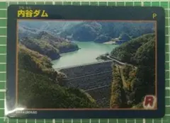 2026年最新】ダムカードの人気アイテム - メルカリ