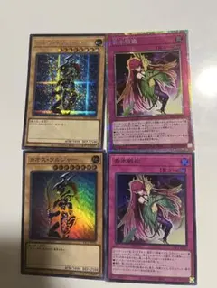 遊戯王 カオス・ソルジャー 香水戦術 各2枚セット