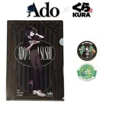 ◇新品・未使用◇Ado ×くら寿司 コラボ◇クリアファイル+マグネット2点セット