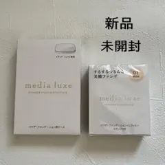 ochie様専用メディアリュクスパウダーファンデーションとケースのサムネイル