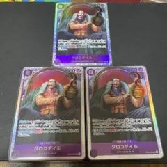 ワンピースカード クロコダイルSR  3枚セット  美品