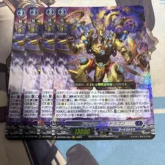 1341 理想と平和の決断 パーフェクトアルカディア 4枚 - メルカリ
