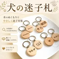 お名前入りオーダーメイド木製キーホルダー♫ - メルカリ