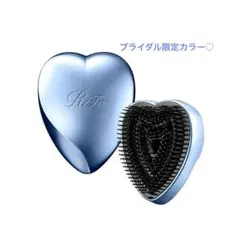 新品未使用✴︎ReFa ハートブラシ✴︎ブライダル限定色 ブルーヘブン