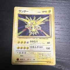ポケモンカード　旧裏　サンダーのサムネイル