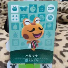 あつ森♡amiibo♡229 ハルマキ