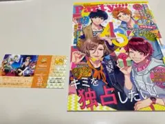 【最終値下げ】A3! 雑誌　夏組旗揚げ公演　チケット風カード　ポスター　夏組