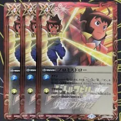 2025年最新】プロミスドローの人気アイテム - メルカリ