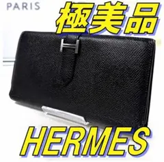 ぱ*く様 HERMES べアンスフレ ブラック レザー 長財布