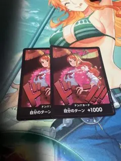 ワンピース ドン!!カード 自分のターン +1000 ナミ
