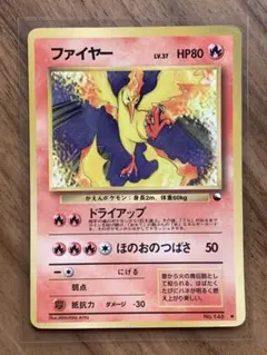 ファイヤー ◆ 拡張シート第2弾(赤版) マーク無し