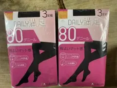 新品★福助　タイツ Daily満足 80デニール L-LL 3足セット✖️2セット