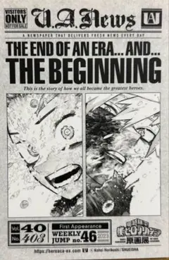 堀越耕平僕のヒーローアカデミア原画展 来場者特典