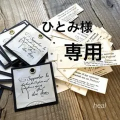 ひとみ様 専用ページ！