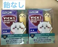 ★ ヴイックス メディケイテッド ドロップ　うさぎ　ケース2種セット★