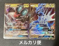 オンバーンgx ディアルガgx まとめ売り