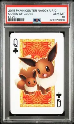 ポケモンセンターナゴヤトランプ ミジュマル ハートのJ PSA10 ポケモンセンターナゴヤトランプ ミジュマル ハートのJ PSA10 - メルカリ
