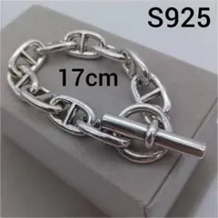 S925シルバー トグルクラスプ チェーンブレスレット 17cm
