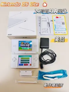 Nintendo DS Lite 本体 ホワイト美品 動作確認済 箱付き