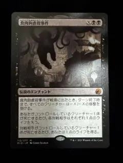 MTG 不毛の大地 拡張アート 日本語版 ZNE - メルカリ