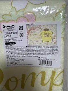 【未使用新品】サンリオ SANRIO ポムポムプリン バスタオル ラズベリーのサムネイル