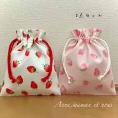 いちご　赤×ピンク　巾着袋　給食袋　コップ袋　2点セット