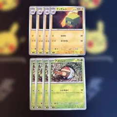 デンヂムシ アゴジムシ ポケモンカード 8枚セット　アビスアイのサムネイル