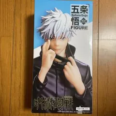 呪術廻戦 五条悟 フィギュア