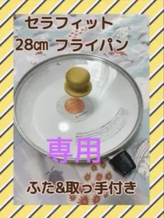 2026年最新】セラフィット 28の人気アイテム - メルカリ