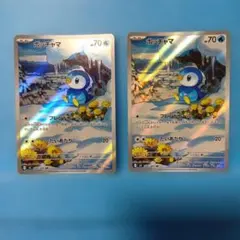 ポッチャマ AR MEGA 拡張パック インフェルノX 085/080