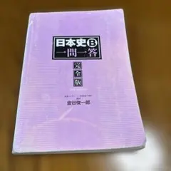 2026年最新】東進 テキストの人気アイテム - メルカリ