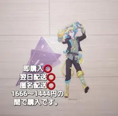 プロセカ　アクリルスタンド　Vol，５　神代類