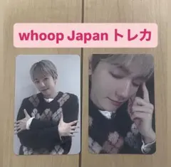 EXO ベッキョン whoop japan トレカ