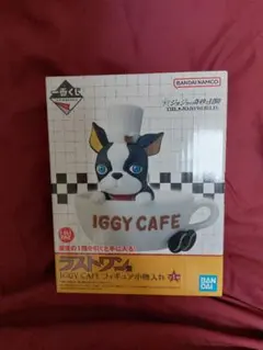 一番くじ ラストワン賞 イギーカフェ フィギュア 小物入れ IGGY CAFE