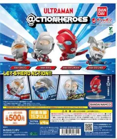 ＠CTION HEROES ウルトラマン