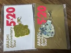 【新品未開封】嵐 Anniversary Tour 5×20 チャーム 青＆緑