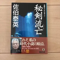 2026年最新】佐伯武晴の人気アイテム - メルカリ