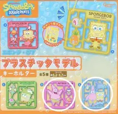 【#スポンジボブ匿名配送】プラスチックモデル キーホルダー　パトリック スター