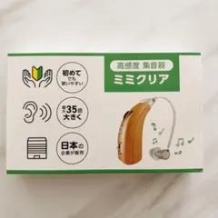 みみサポヒアリング 充電式耳かけ型集音器 TM-01MSH 3M - メルカリ