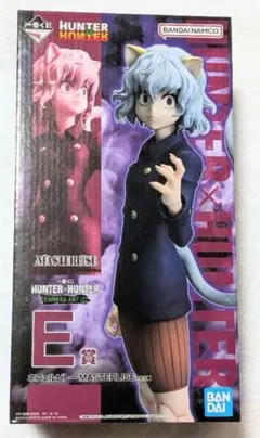 ハンターハンター　一番くじ　フィギュア　ピトー　ネフェルピトー