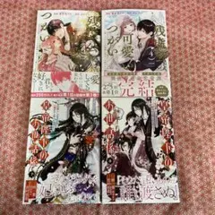 flosコミック 4冊セット - メルカリ