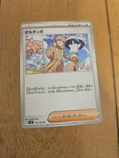 オルティガ U SV3 黒炎の支配者 104/108 - メルカリ