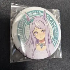 2026年最新】ウマ娘 メジロマックイーン 缶バッジの人気アイテム