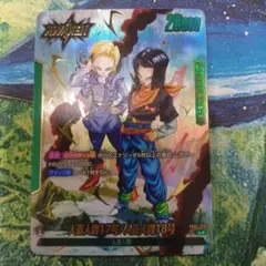 2025年最新】人造人間17号/人造人間18号 リーダーパラレルの人気