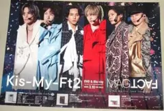 Kis-My-Ft2 BEST of Kis-My-Ft2 告知ポスター 非売品 - メルカリ